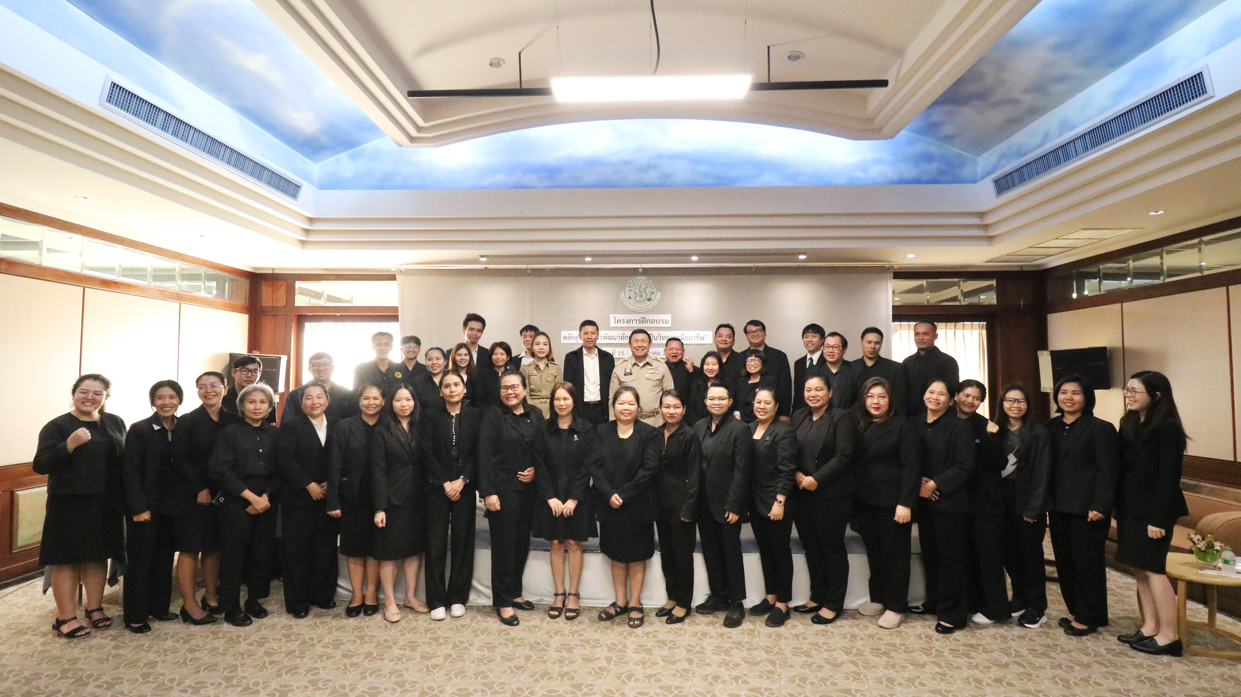 title - ส.ป.ก. จัดโครงการฝึกอบรม หลักสูตร “การพัฒนาทักษะการเป็นวิทยากรมืออาชีพ”